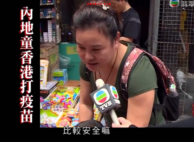 香港TVB记者亲试美亚预约网赴港接种疫苗