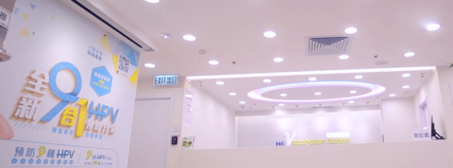 香港疫苗站